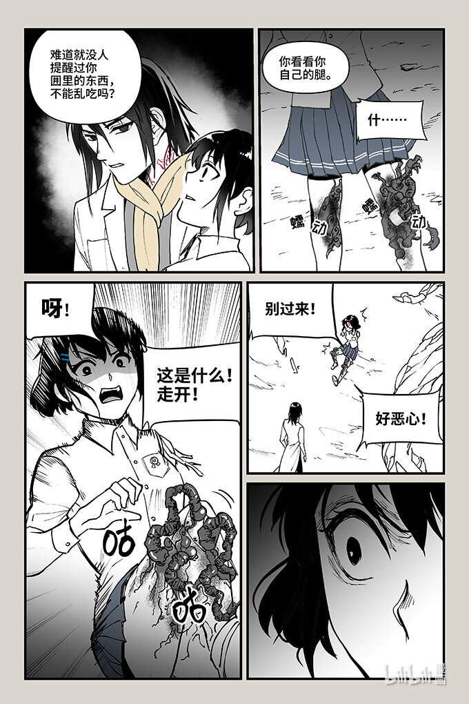 夜行人55 混局（上）