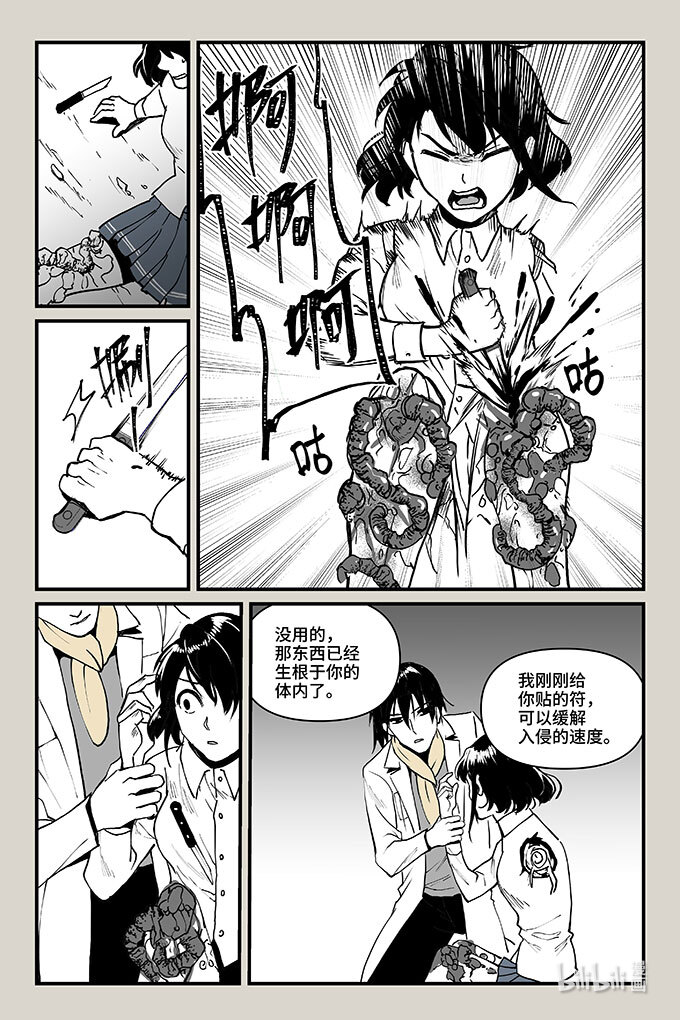 夜行人55 混局（上）