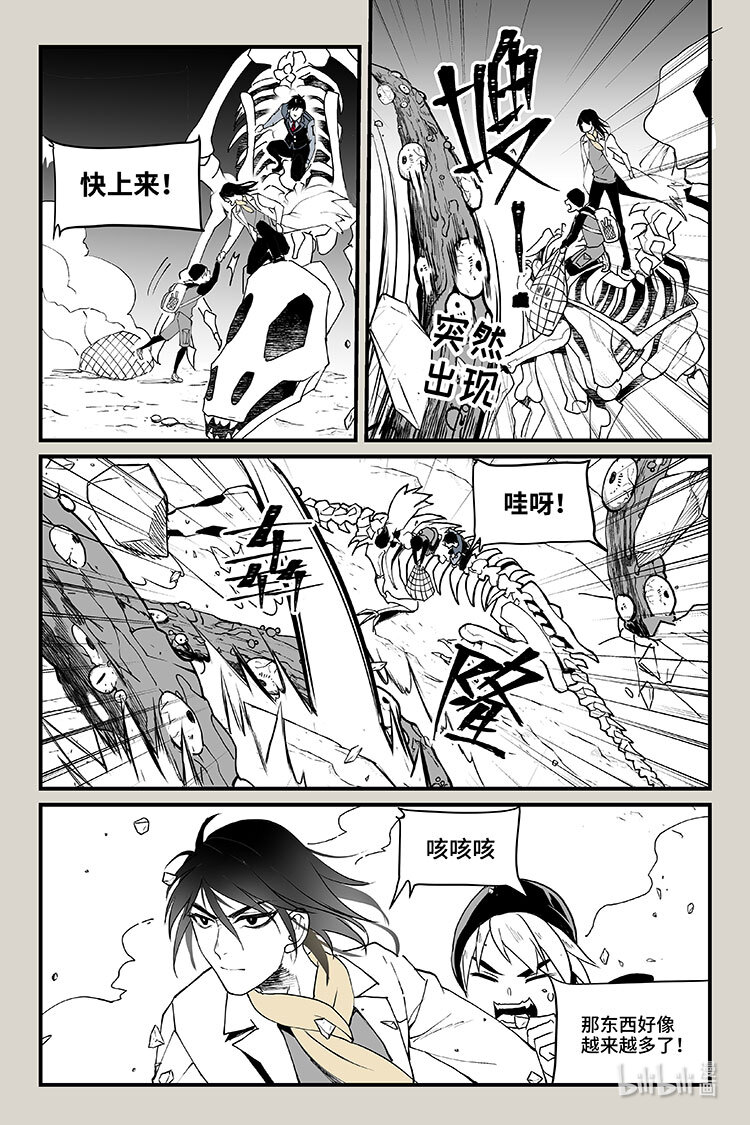 夜行人59 逃离（上）