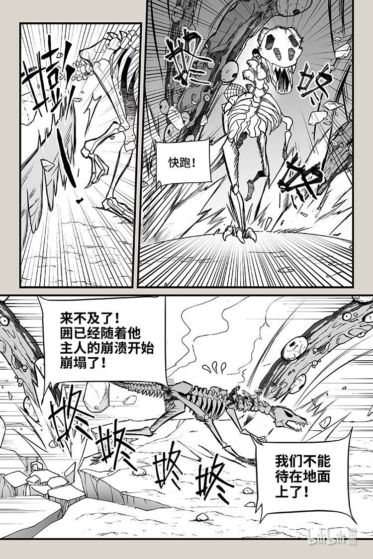 夜行人59 逃离（上）