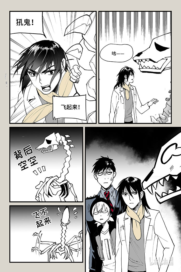夜行人59 逃离（上）