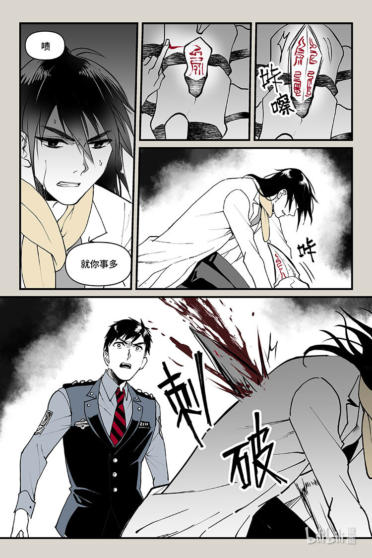 夜行人59 逃离（上）