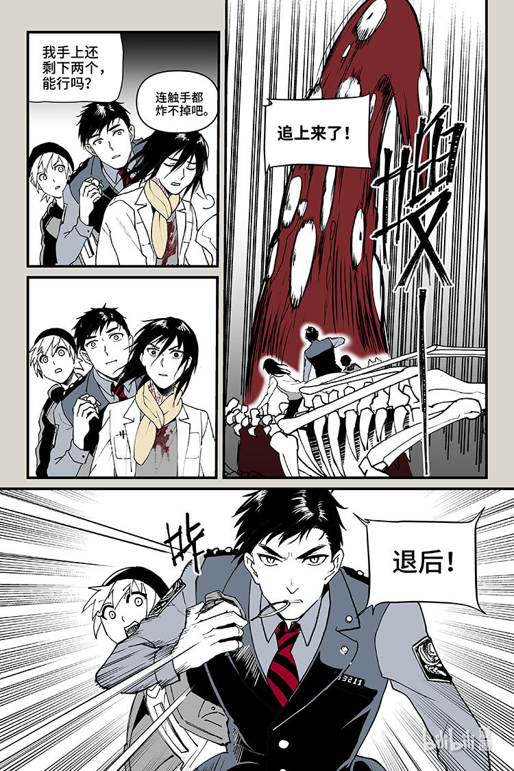 夜行人60 逃离（中）