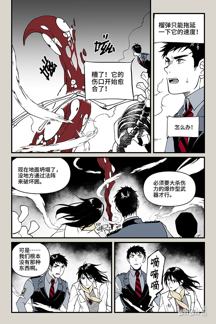 夜行人60 逃离（中）