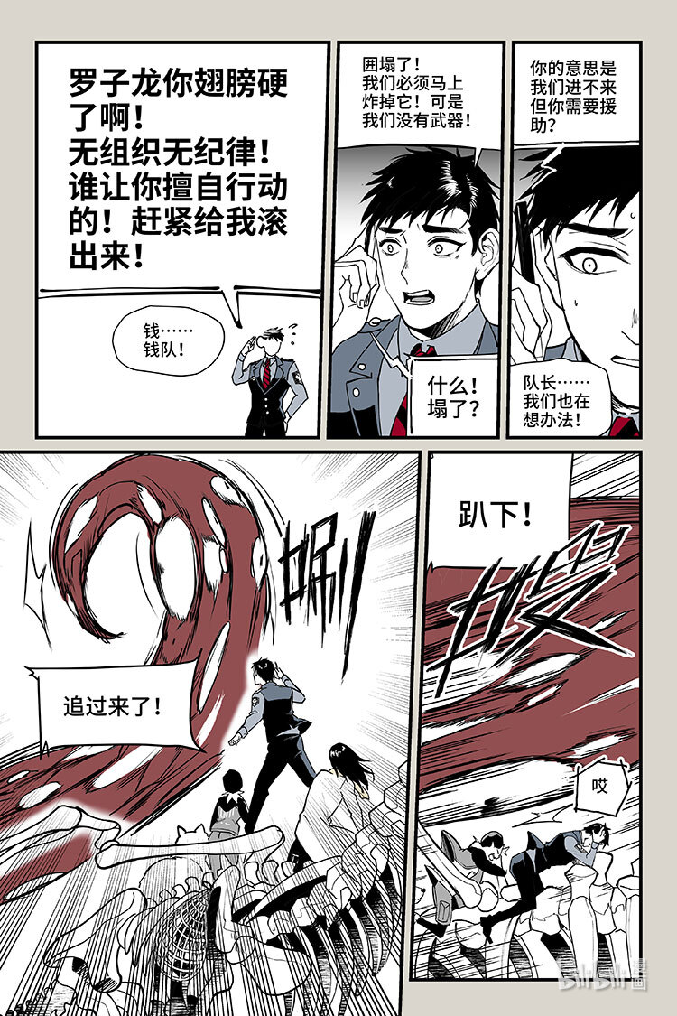 夜行人60 逃离（中）