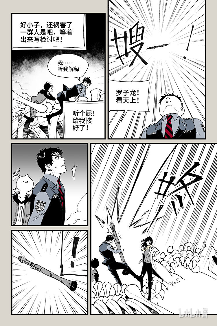 夜行人60 逃离（中）