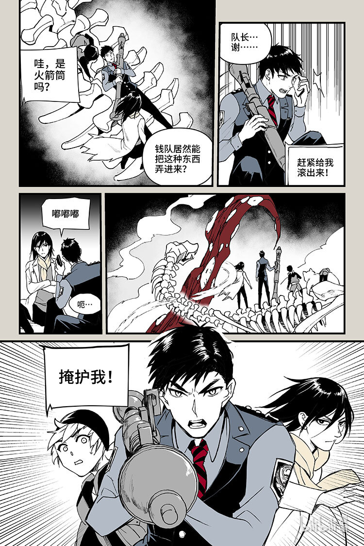 夜行人60 逃离（中）
