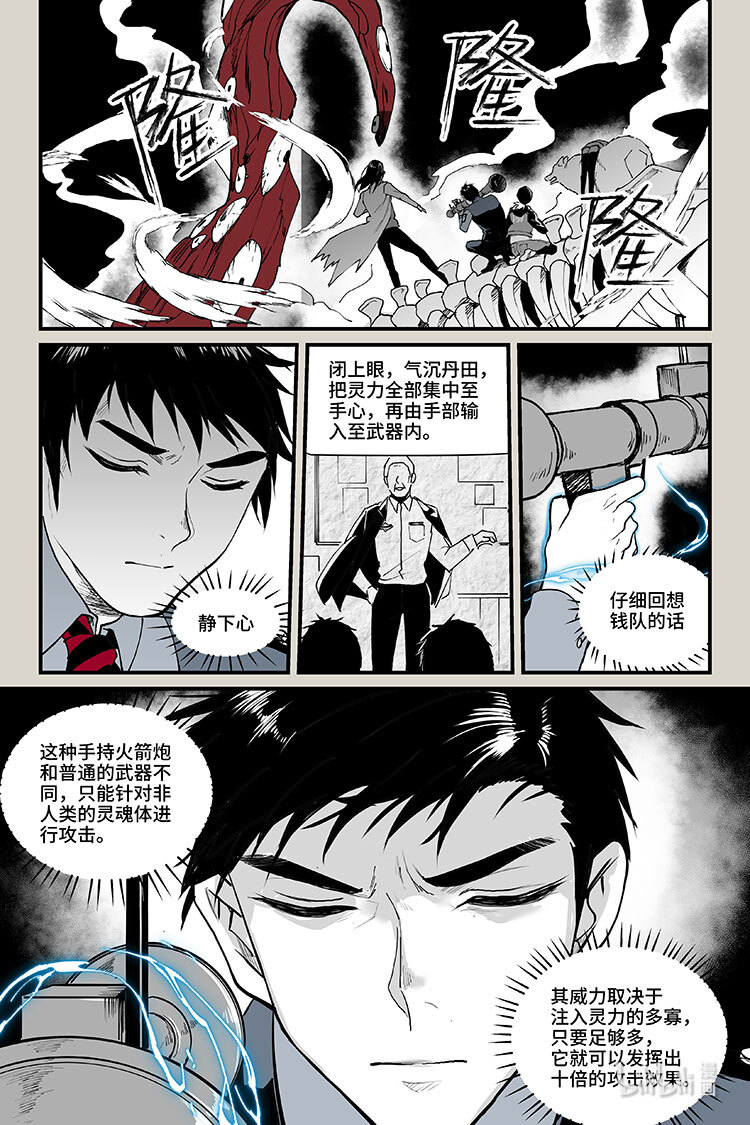 夜行人60 逃离（中）