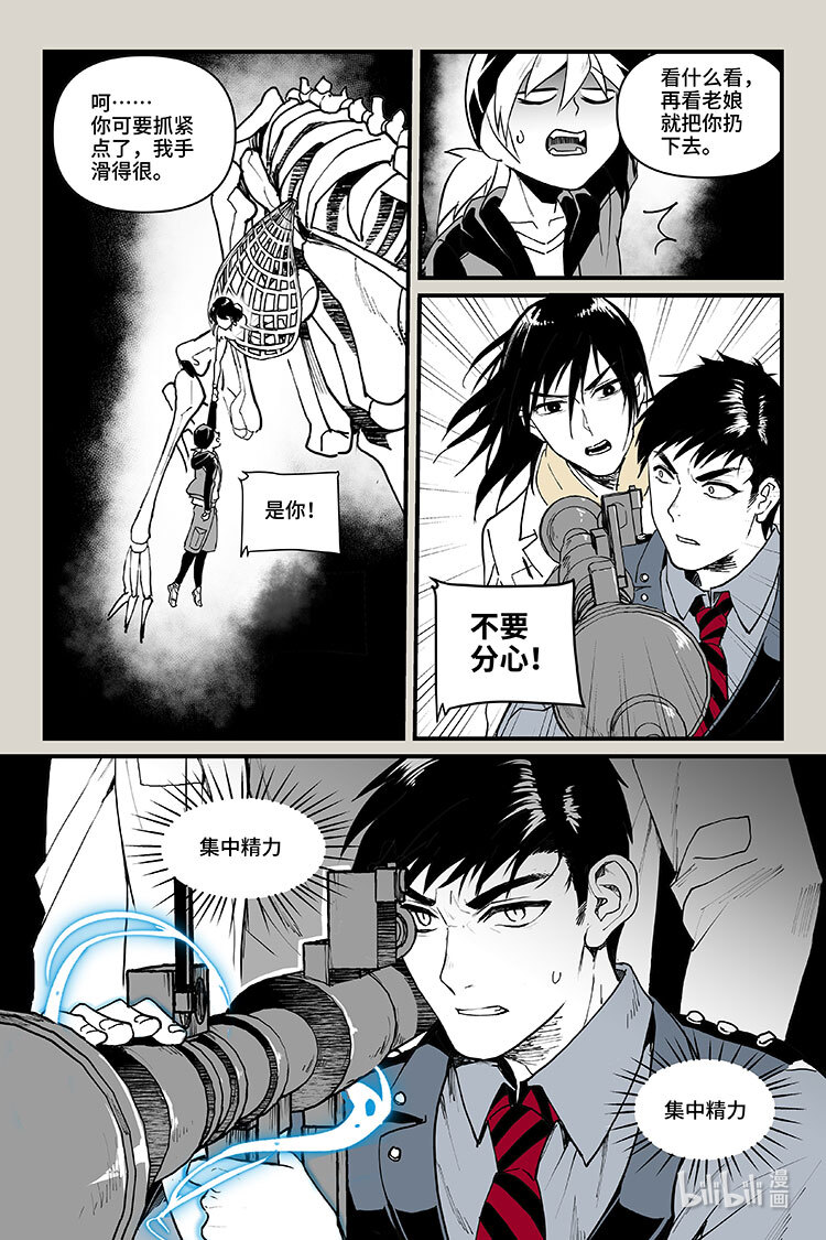 夜行人60 逃离（中）