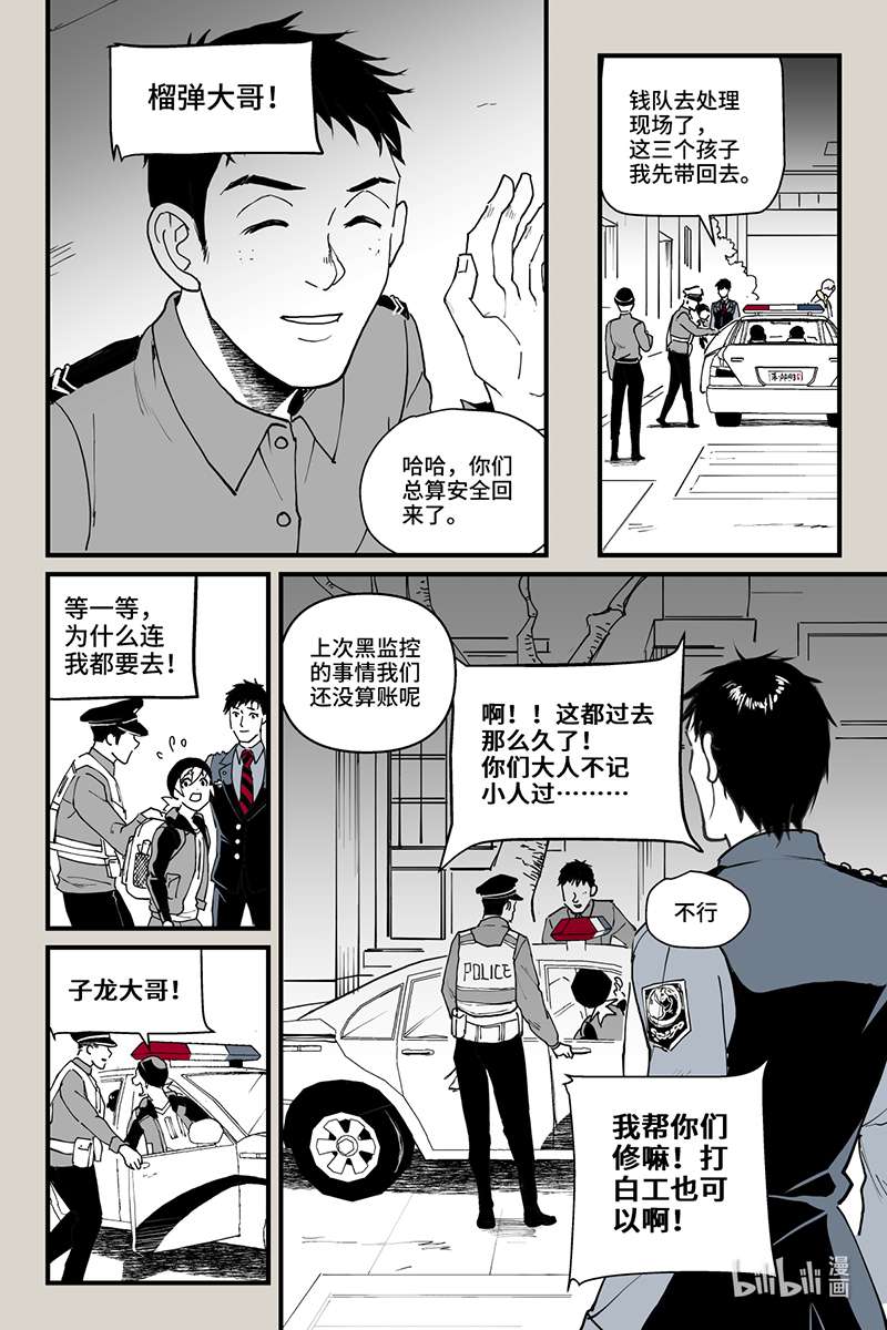 夜行人61 逃离（下）