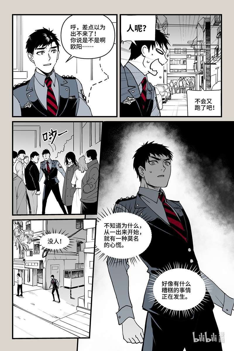 夜行人61 逃离（下）
