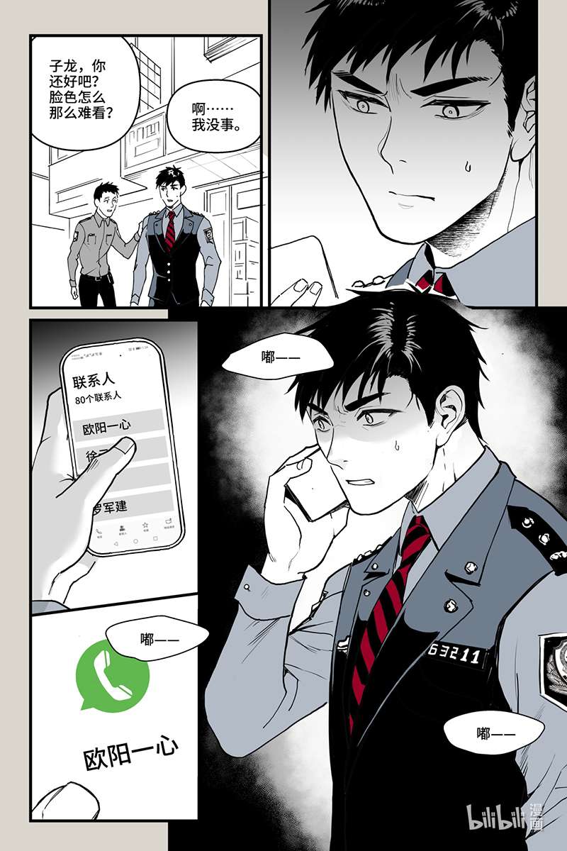 夜行人61 逃离（下）