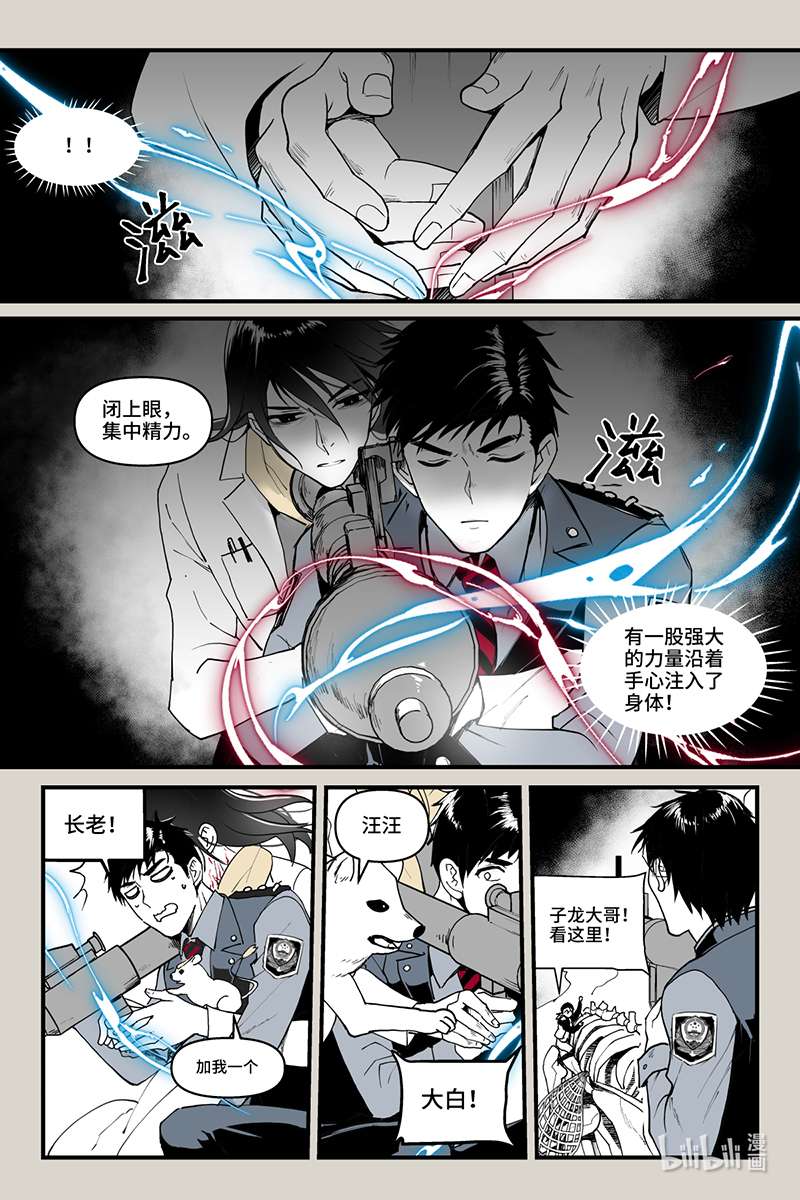夜行人61 逃离（下）
