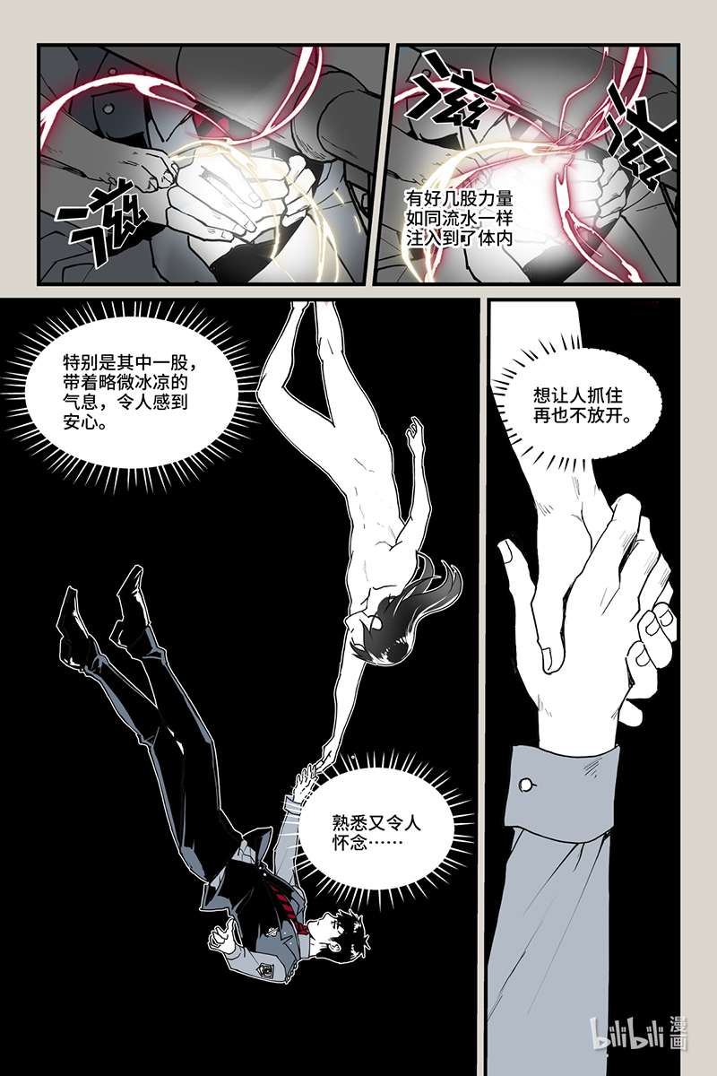 夜行人61 逃离（下）