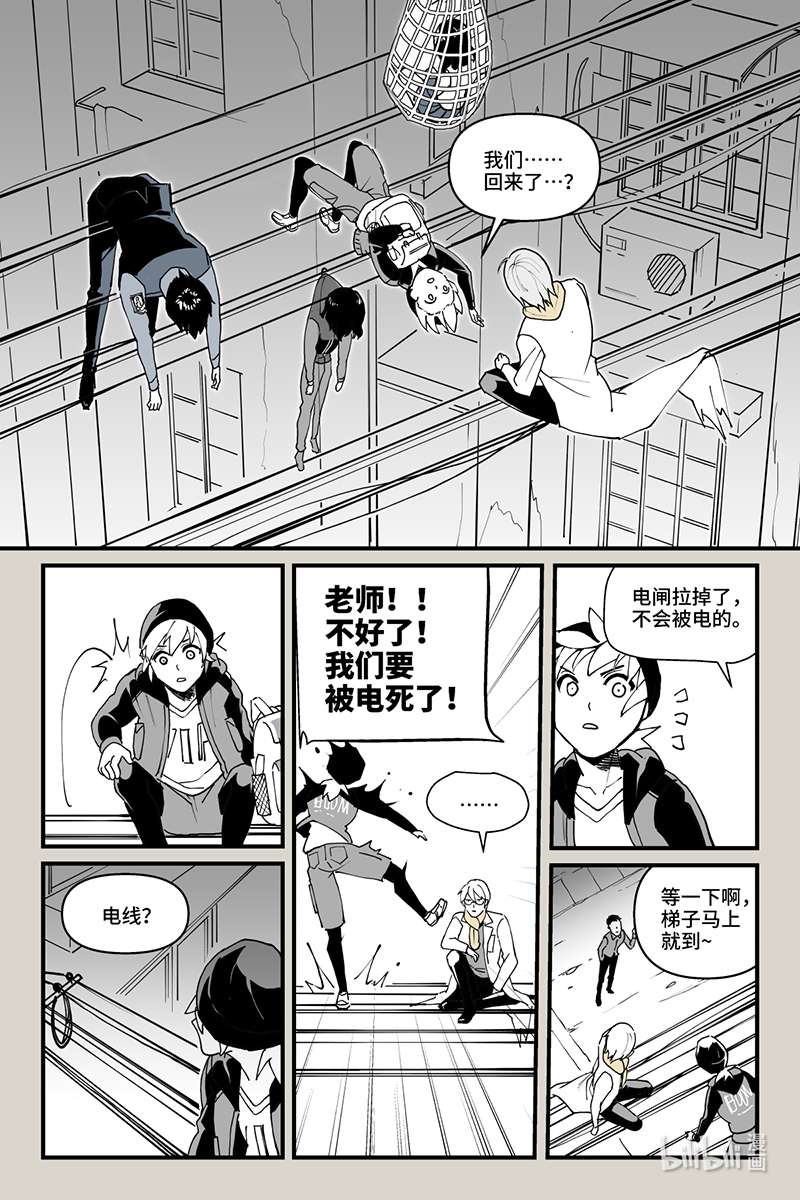 夜行人61 逃离（下）
