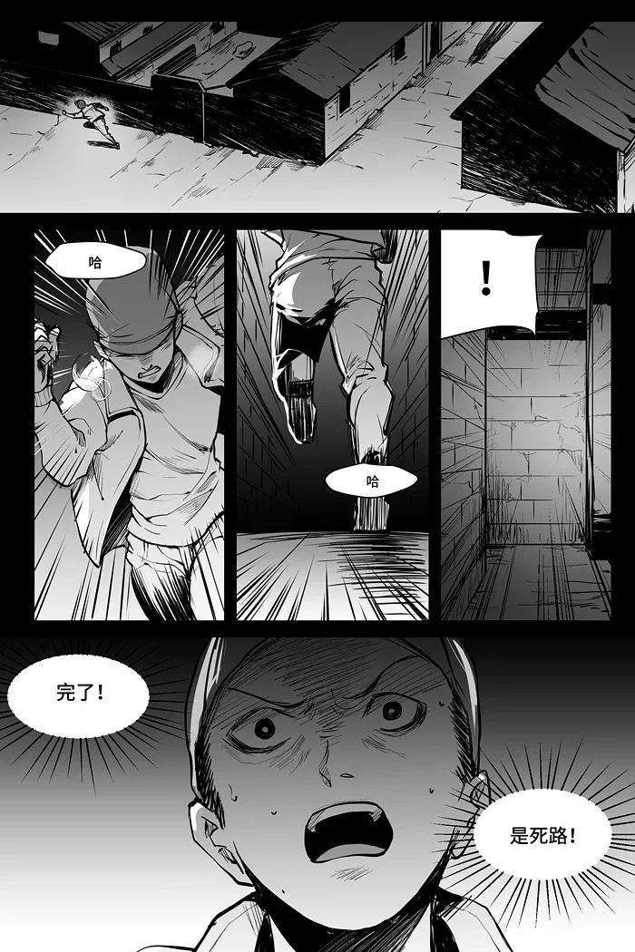 夜行人01 开端