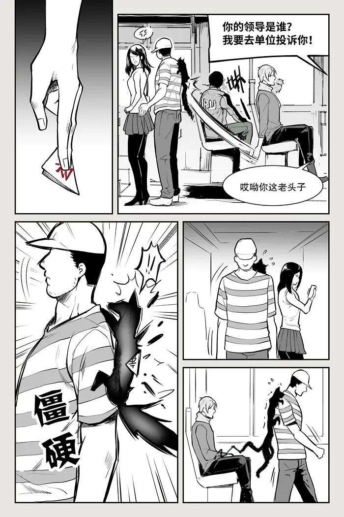夜行人01 开端
