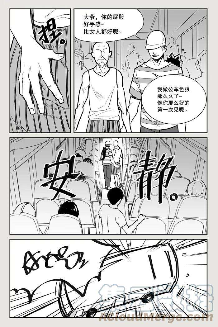 夜行人01 开端