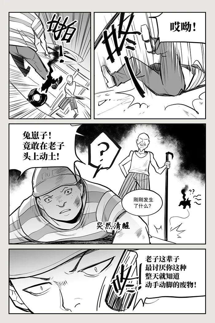 夜行人01 开端