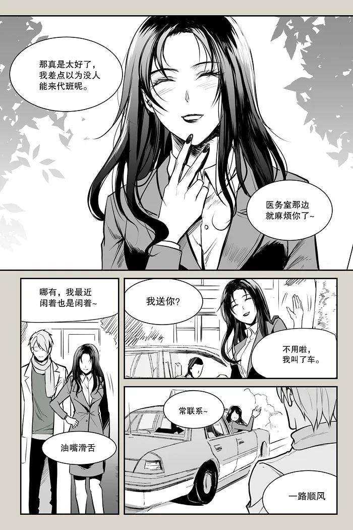 夜行人01 开端