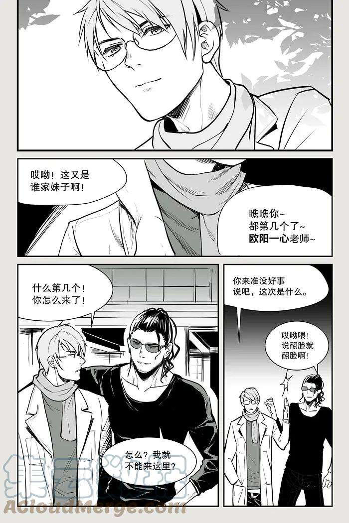 夜行人01 开端