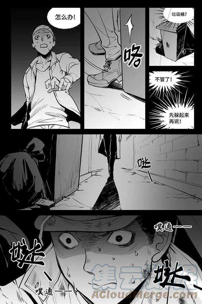 夜行人01 开端