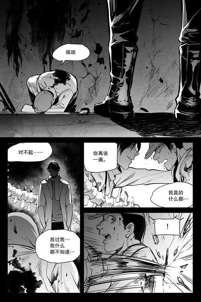 夜行人01 开端