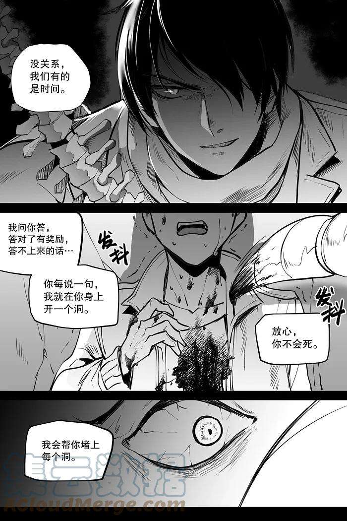 夜行人01 开端