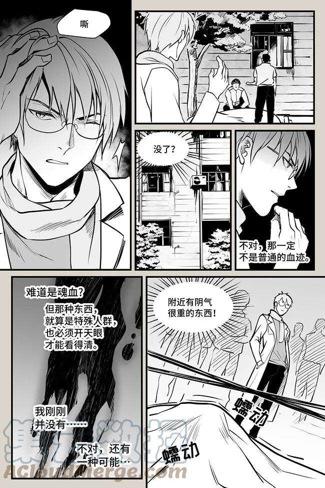 夜行人02 子龙