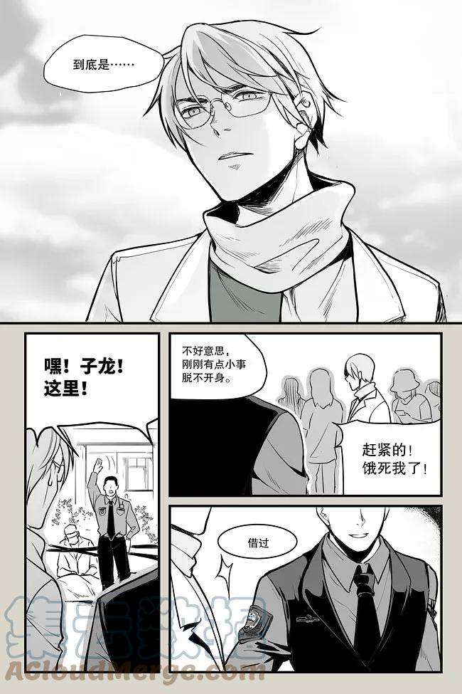 夜行人02 子龙