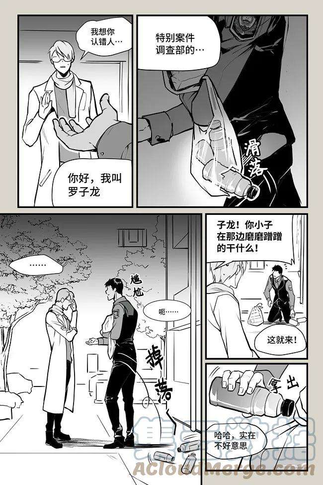 夜行人02 子龙