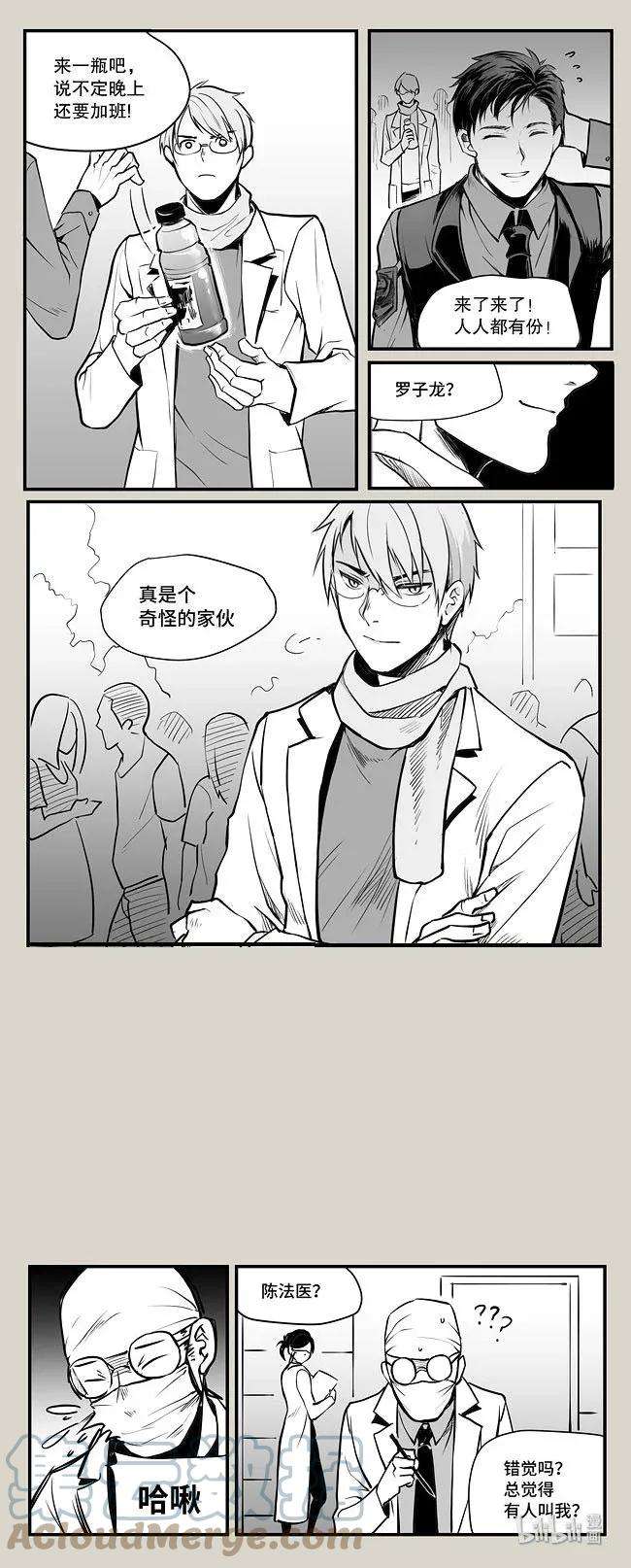 夜行人02 子龙