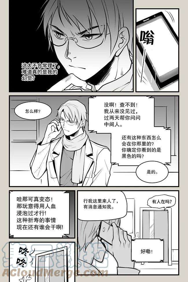 夜行人03 张寒