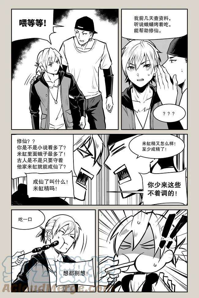 夜行人03 张寒