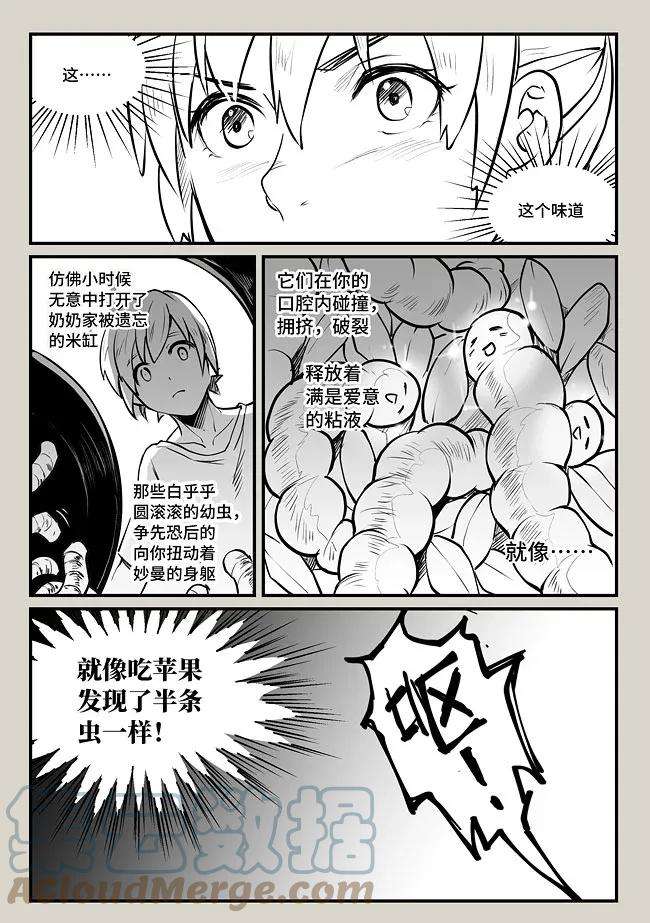 夜行人03 张寒
