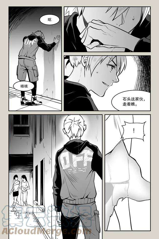 夜行人03 张寒