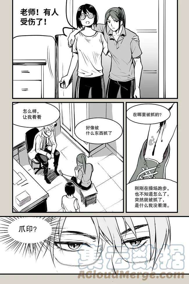 夜行人03 张寒