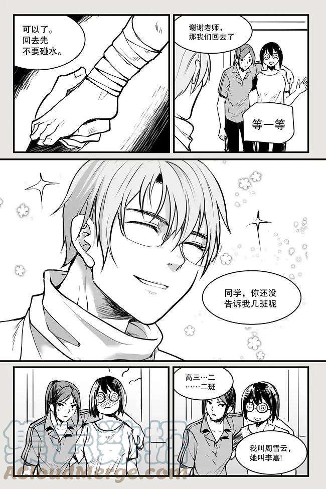 夜行人03 张寒