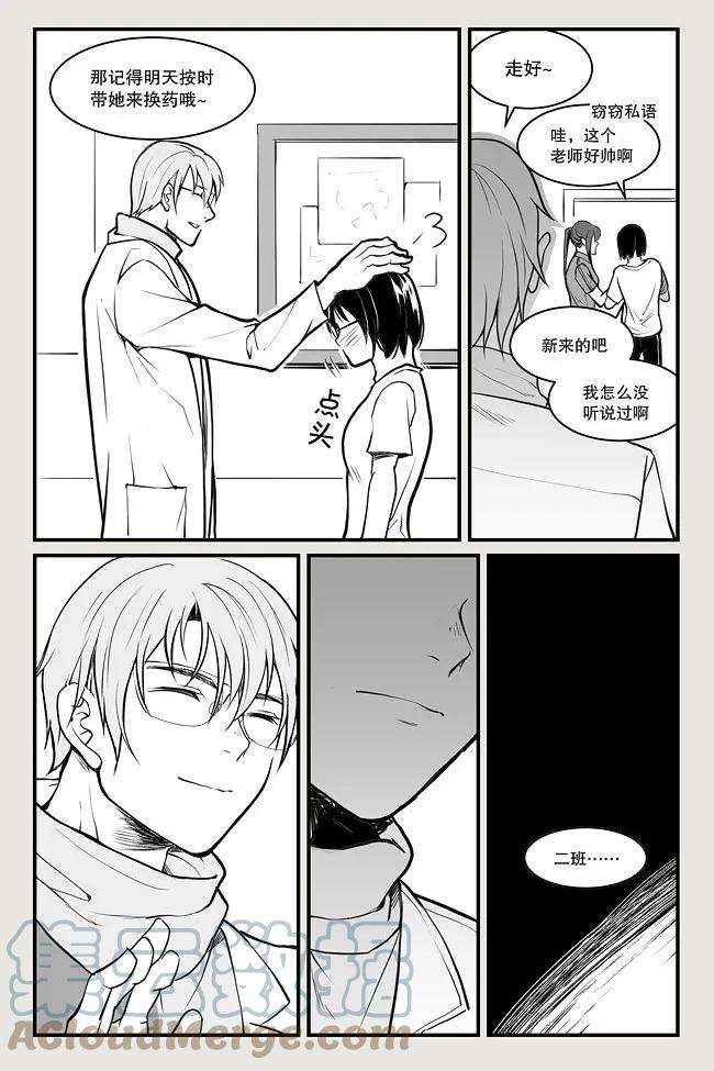 夜行人03 张寒