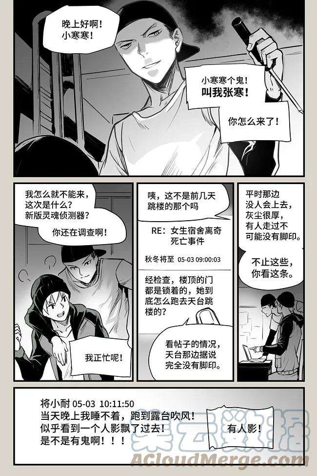 夜行人03 张寒