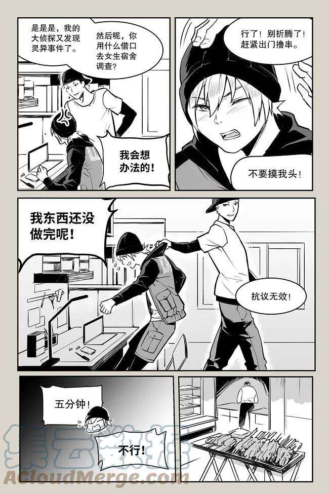 夜行人03 张寒