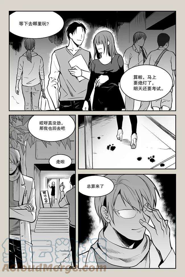 夜行人04 偶遇