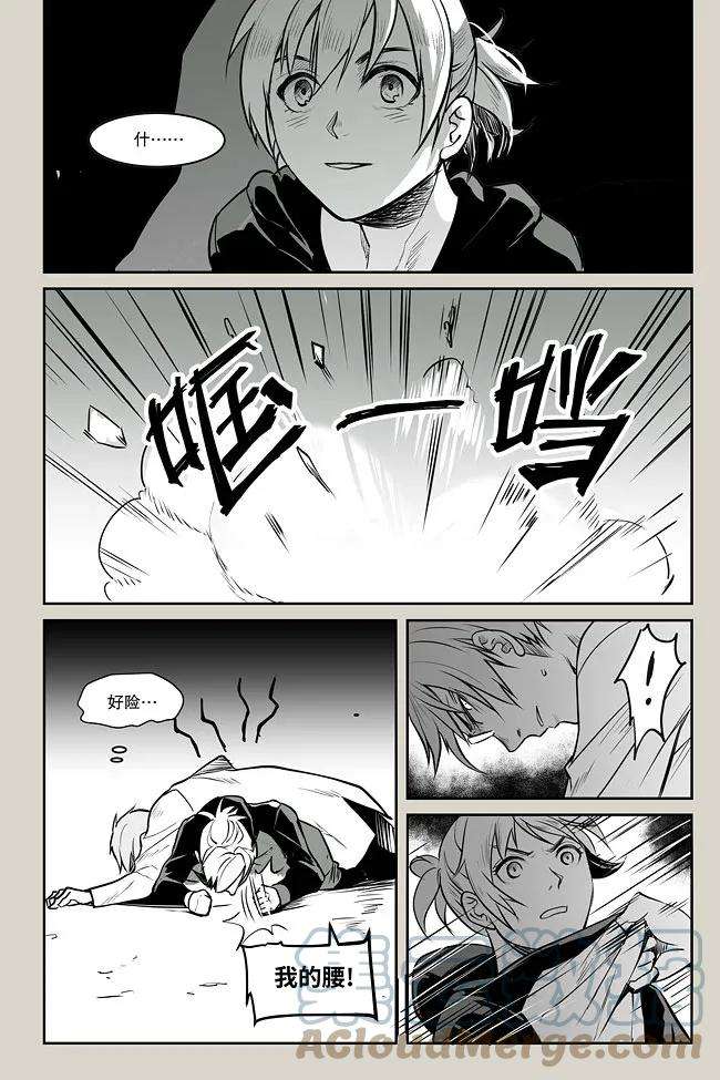 夜行人04 偶遇