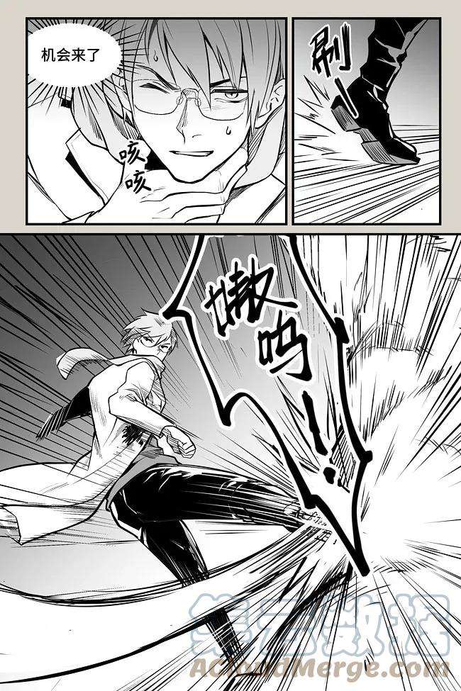 夜行人04 偶遇