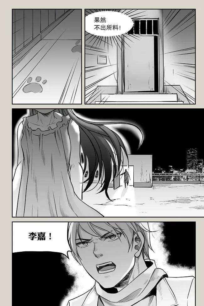 夜行人04 偶遇