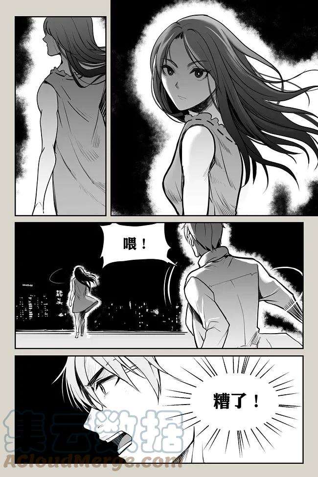夜行人04 偶遇