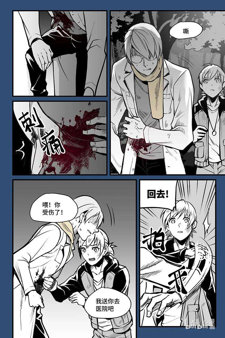 夜行人05 疑问（上）
