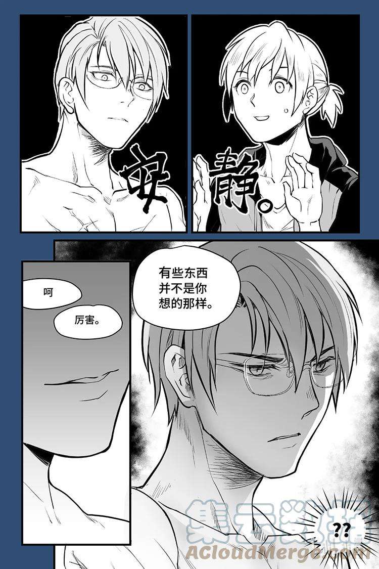 夜行人05 疑问（上）