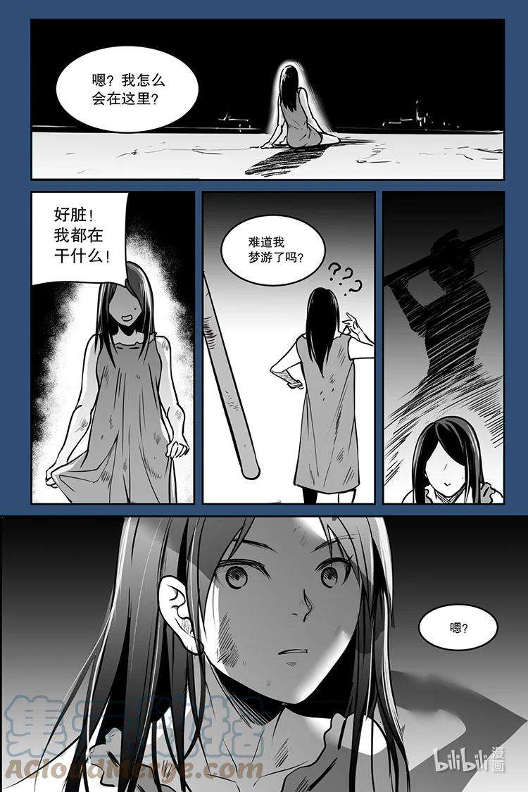 夜行人06 疑问（下）
