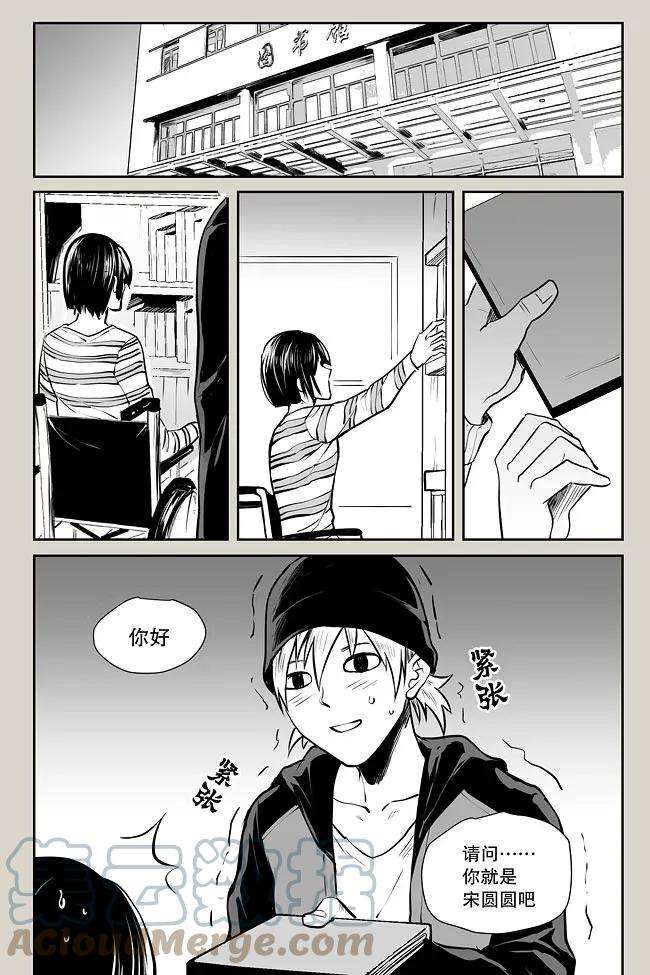 夜行人07 犼鬼